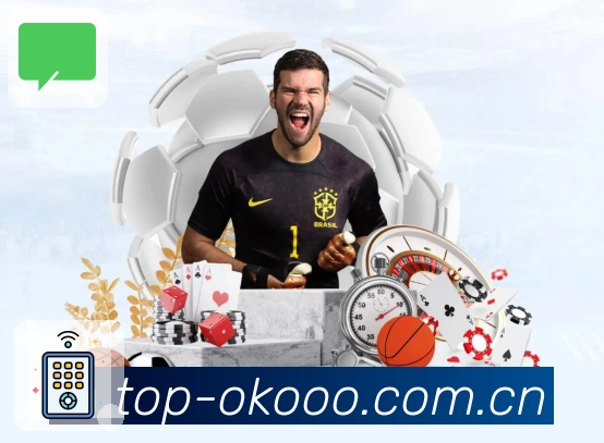 <strong>澳客</strong>App 赛程提醒预览